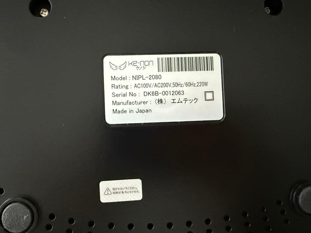 ケノン 光美容脱毛器 v6.3 (眉毛用脱毛器、カートリッジ2個付き)