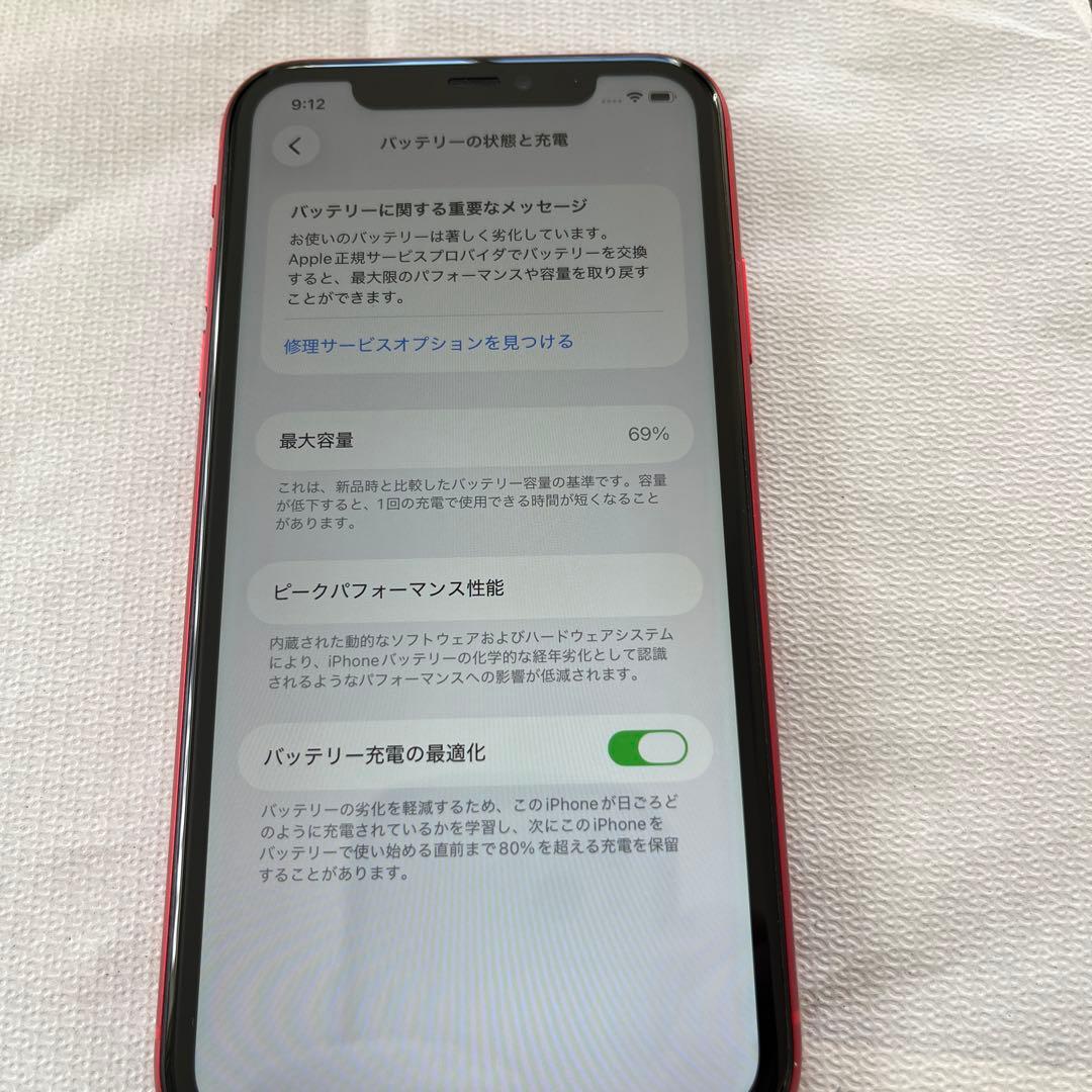 iPhone11 本体　64GB レッド