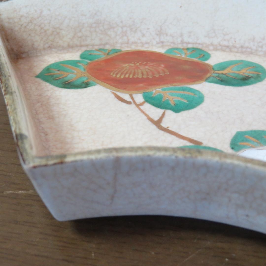 変形皿 扇 永楽善五郎 訳あり ニュウ 直しあり 5枚 希少