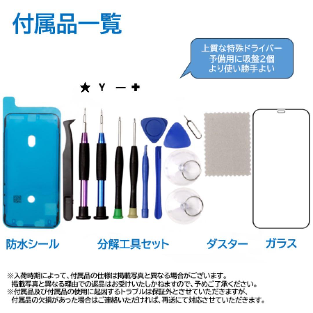 【Asshu】iPhone用互換商品4点