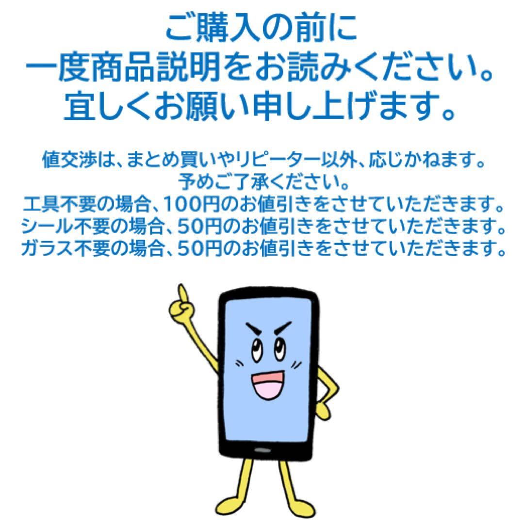 【Asshu】iPhone用互換商品4点