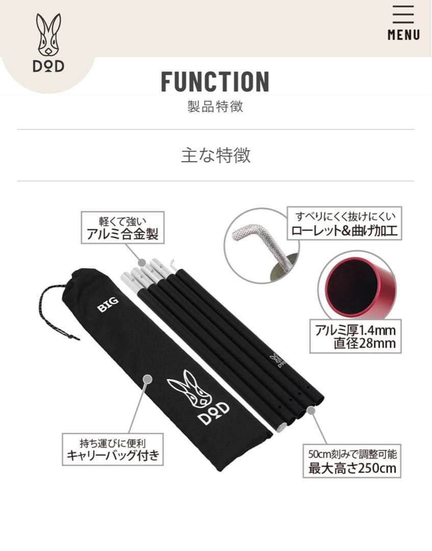 BIG TARP POLE アルミ合金製ポール