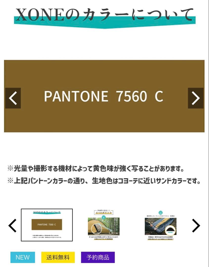 ヒルズフィールドXONE ソロキャンプテント PANTONE 7560 C