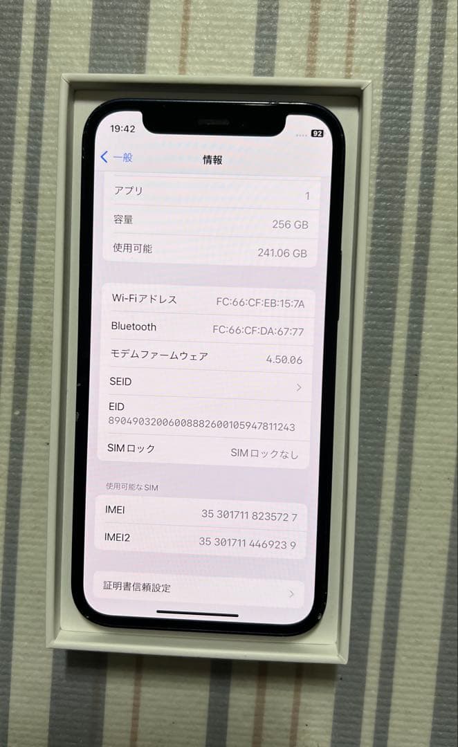 Apple海外版SIMフリー iPhone 12 mini 256GB ブラック