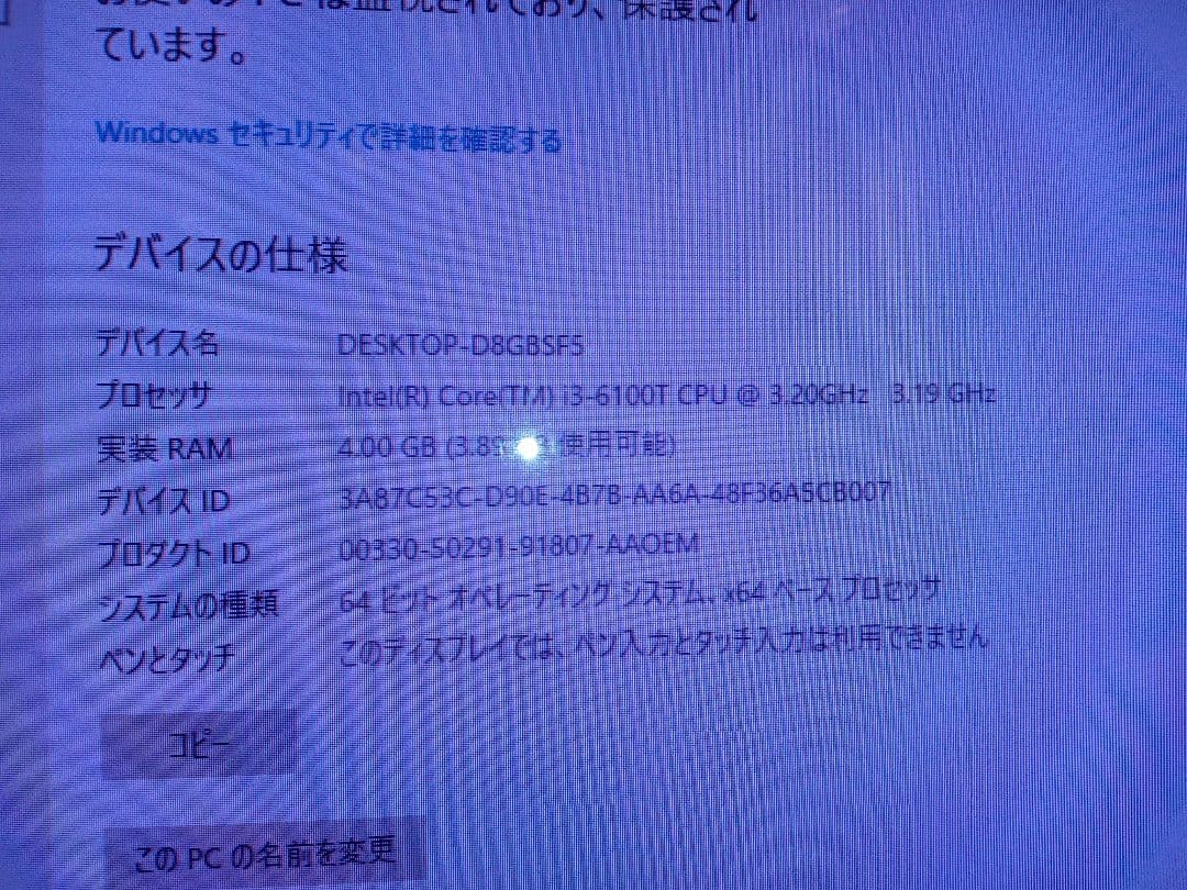 Lenovo ミニPC ThinkCentre Core i3 M700 3台