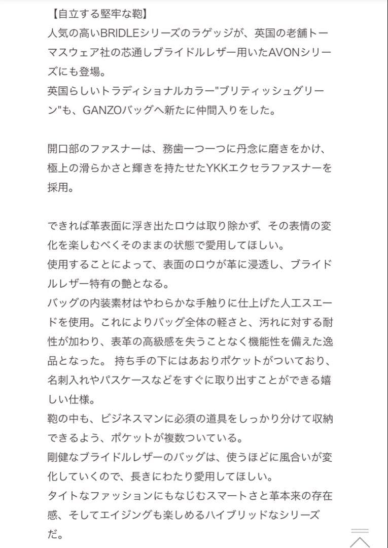 GANZO ガンゾ ブリーフケース ブライドルレザー ビジネスバッグ ロウ