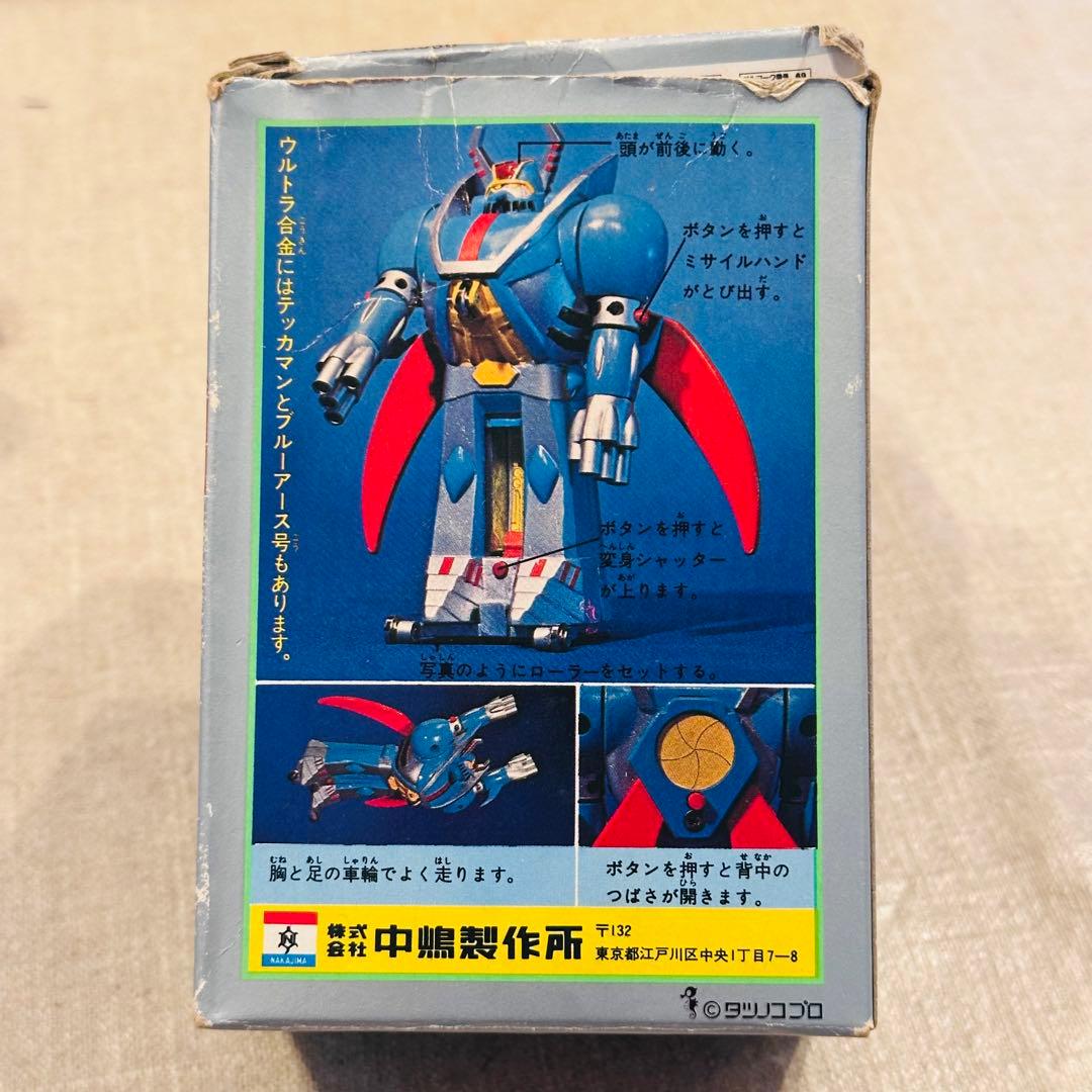 ヴィンテージ ウルトラ合金 ペガスロボット 宇宙の騎士テッカマン 超合金 長嶋
