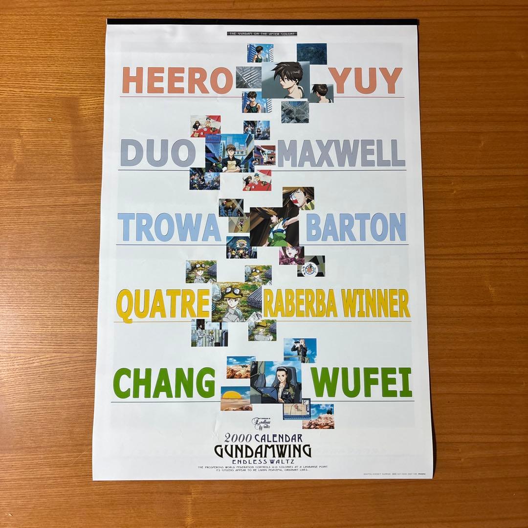 タ*サ様 カレンダー 2000年　ウイングガンダム　GUNDAM WING