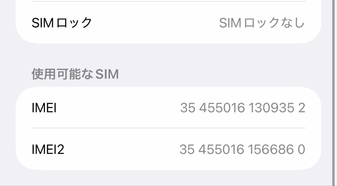 Apple iPhone 15 Pro Max ホワイトチタニウム 本体