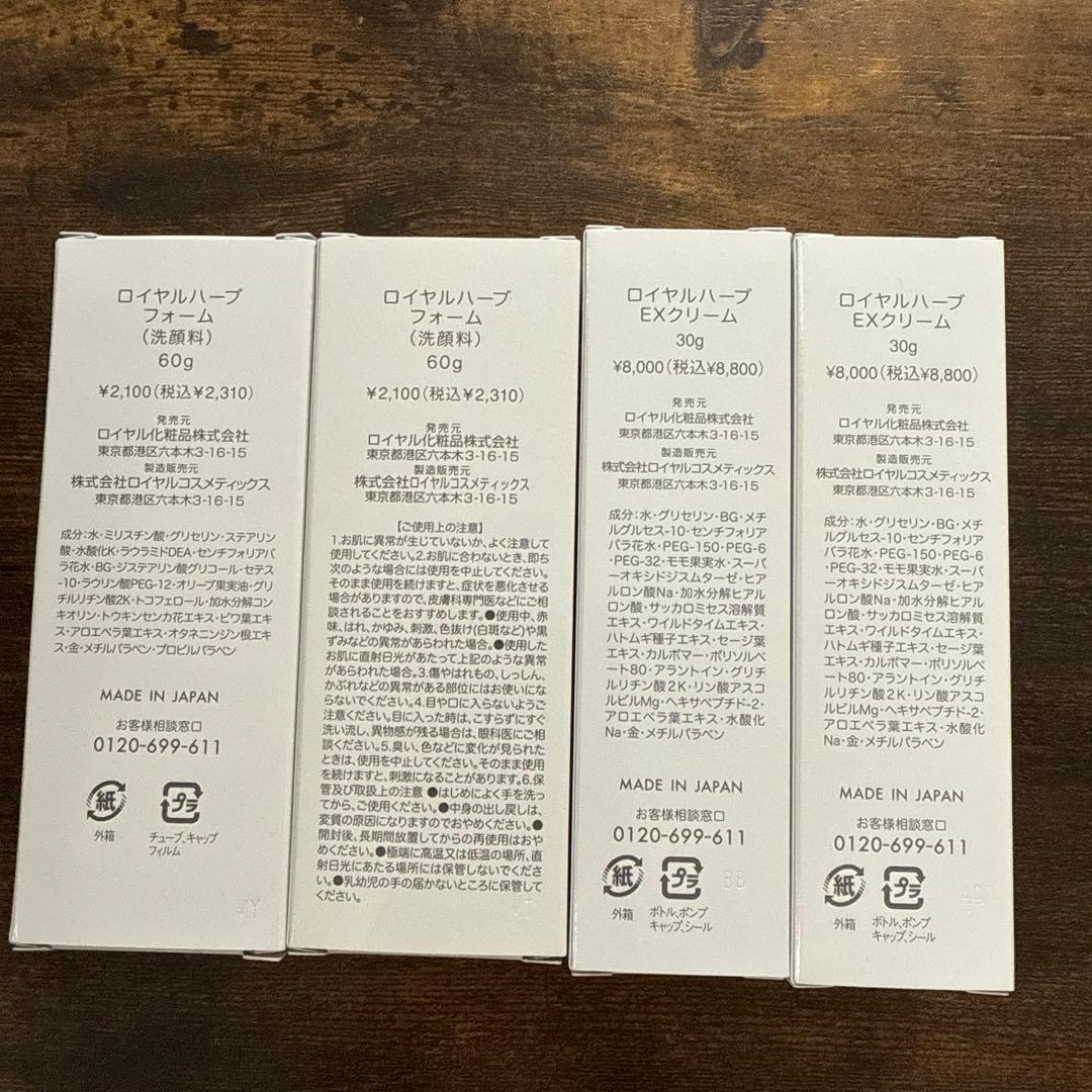  HERB FOAM & EX CREAM セット