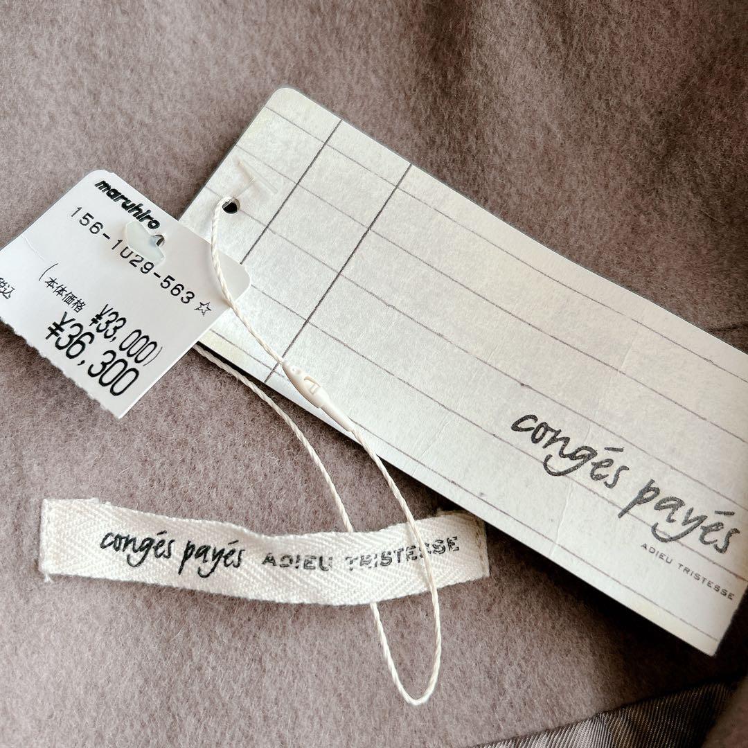 新品 conges payes ADIEU TRISTESSE ハイネックコート