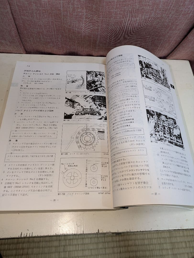 TE27 レビン/トレノ 修理書 合冊復刻版