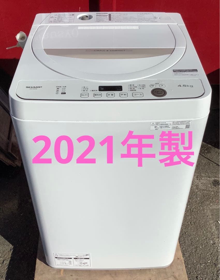 シャープ 4.5kg 洗濯機 ES-GE4E-C 2021年製