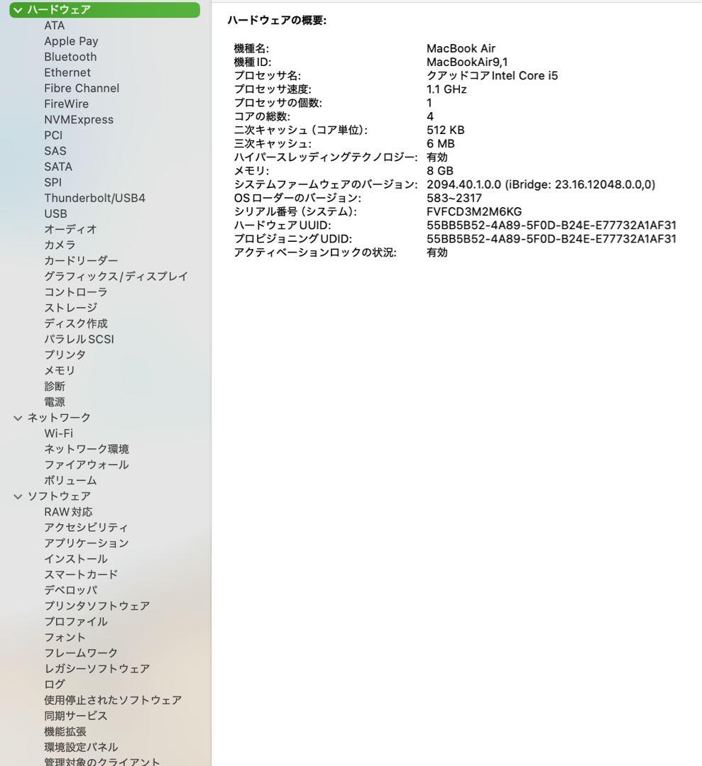 【極美品】 MacBook Air 2020 8GB 512GB