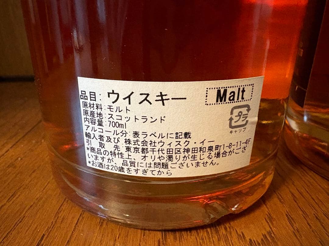 NORTH STARノーススター　グレンロセス700ｍｌ 20年熟成 2本セット