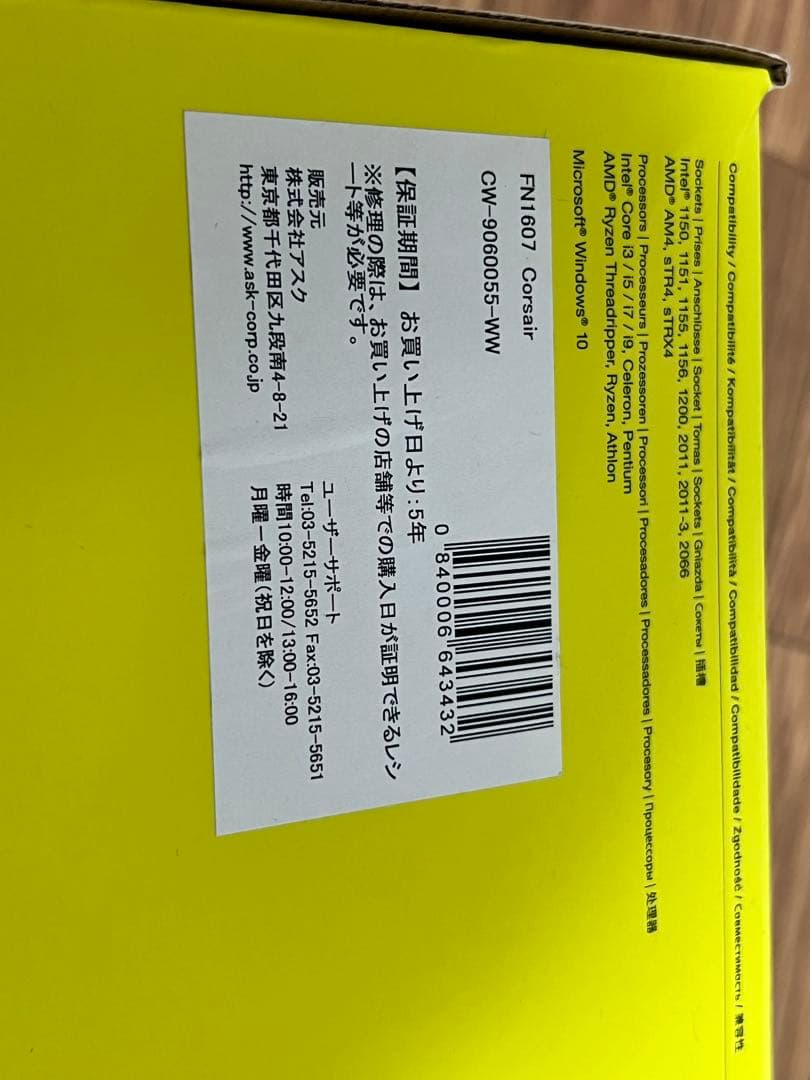 CORSAIR H170i ELITE CAPELLIX 420mm冷却