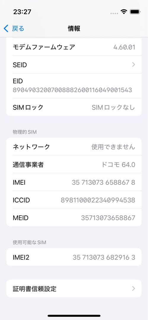 iPhone 13mini 256GB (USモデル SIMフリー)