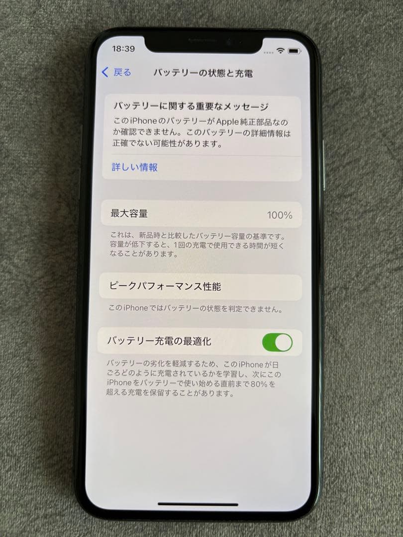 美品iPhone xs スペースグレー256GB SIMフリー最大容量100%