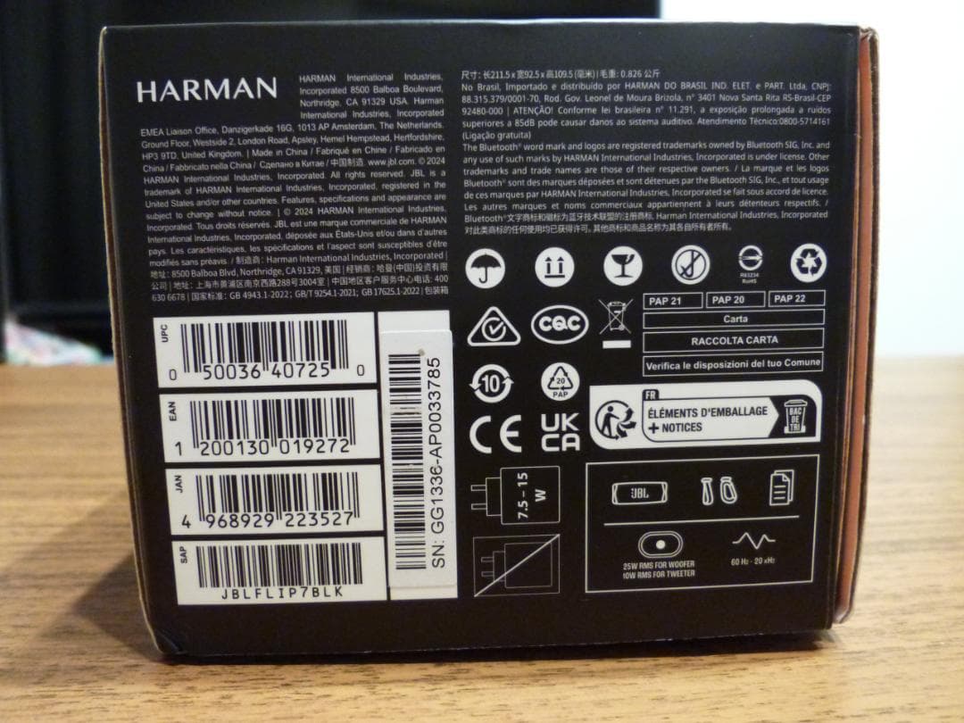 最新【新品同様】JBL FLIP 7 Bluetoothスピーカー