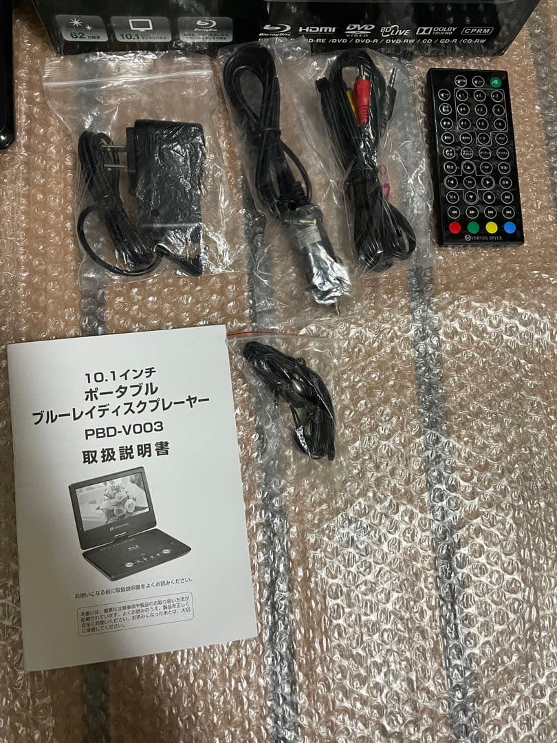 ヴァーテックス ポータブルDVD・BD・Blu-ray・ブルーレイプレーヤー