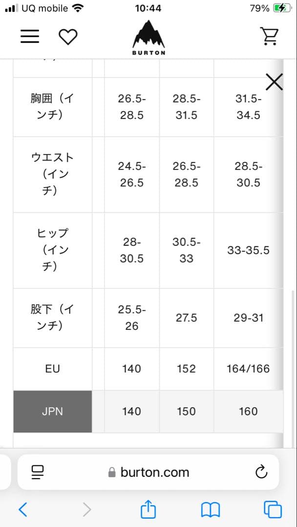 【新品未使用】バートン　キッズ　スノーボードウェア
