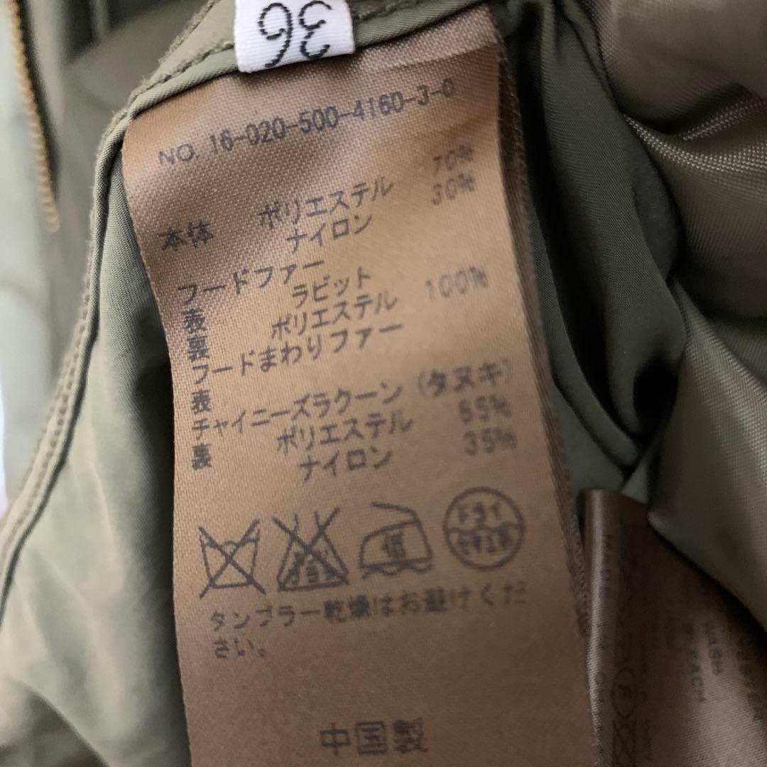 ドゥーズィエムクラス M65 モッズコート キルティング　コートファー