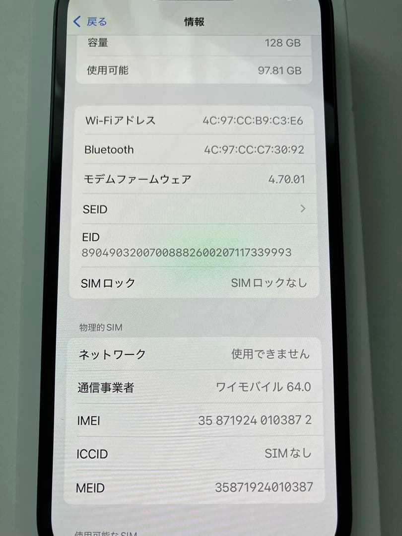 美品92％iPhone 13 本体 箱付き
