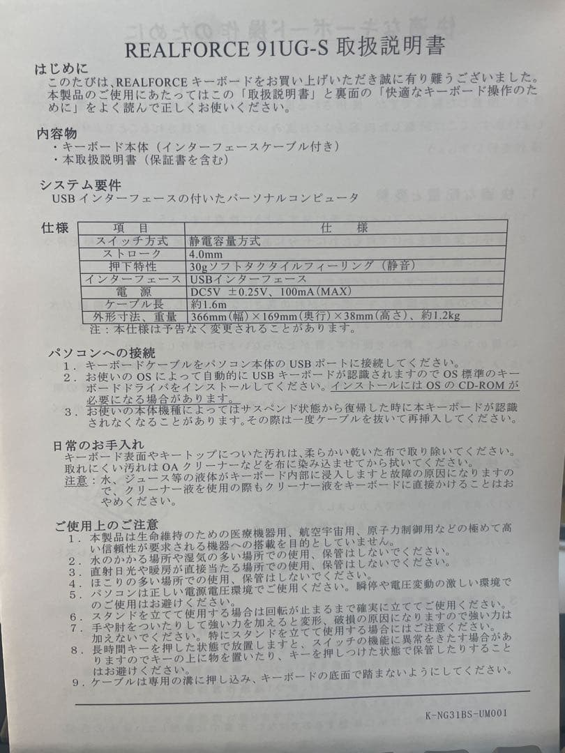 【美品】 リアルフォース 91UG-S ブラック 変荷重 静音