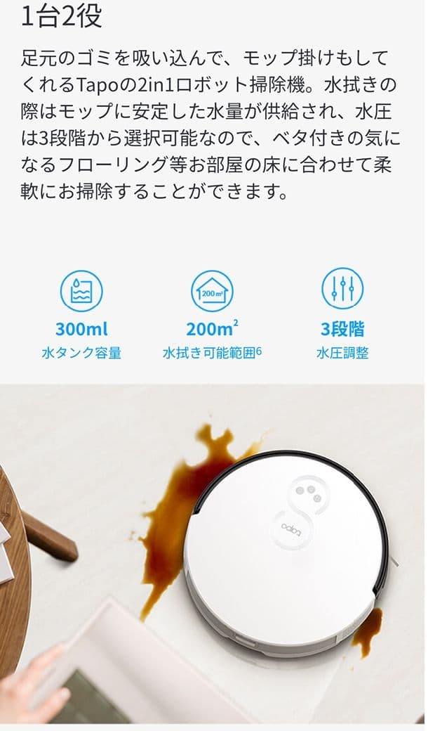 tapo RV10 ロボット掃除機 本体