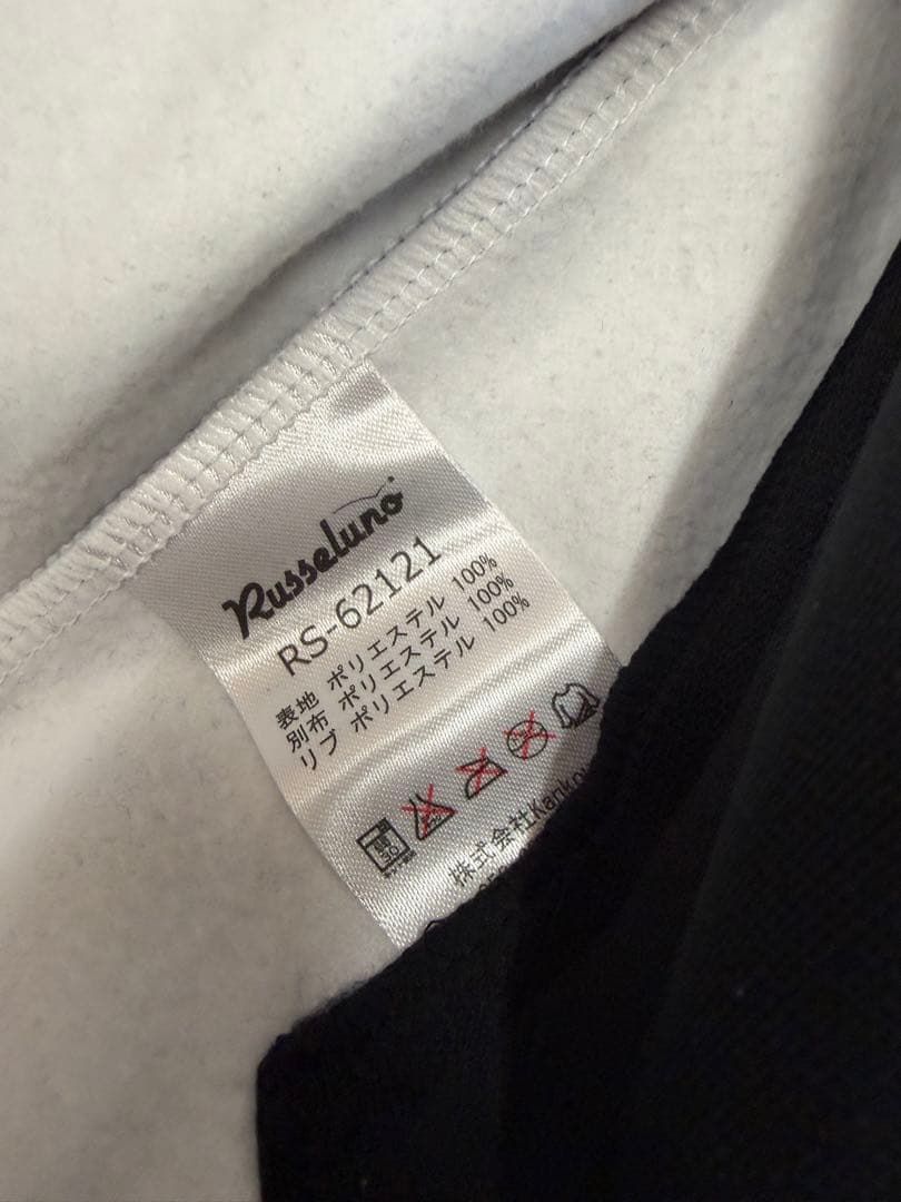 新品正規品【RUSSELUNO/4】スカジャン風ジャケット裏起毛フリースルチャ