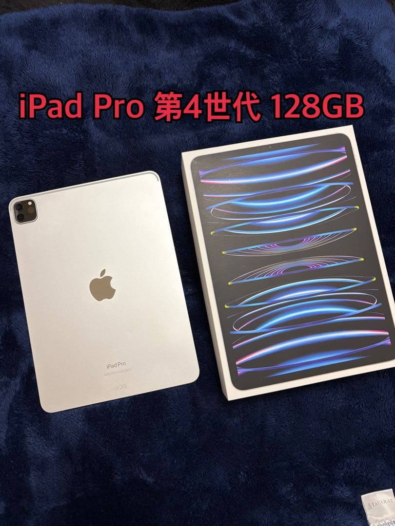 iPad Pro 11インチ 第4世代 本体