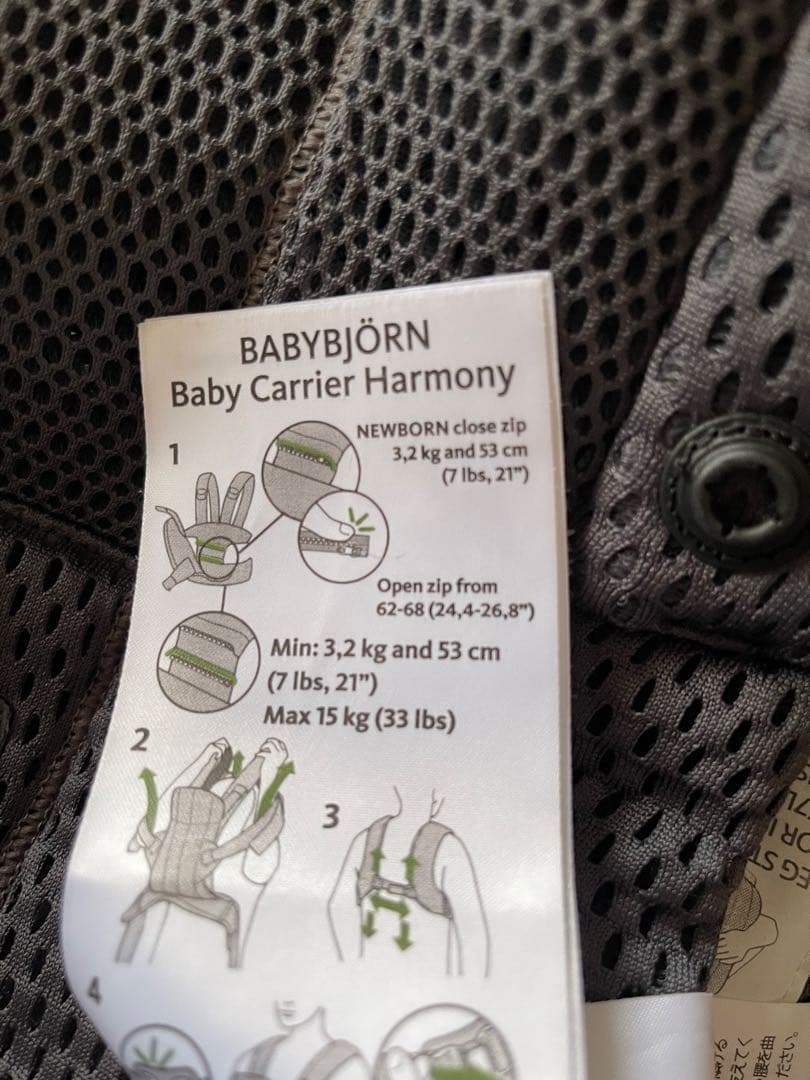 BABYBJÖRN 抱っこ紐 Harmony メッシュ