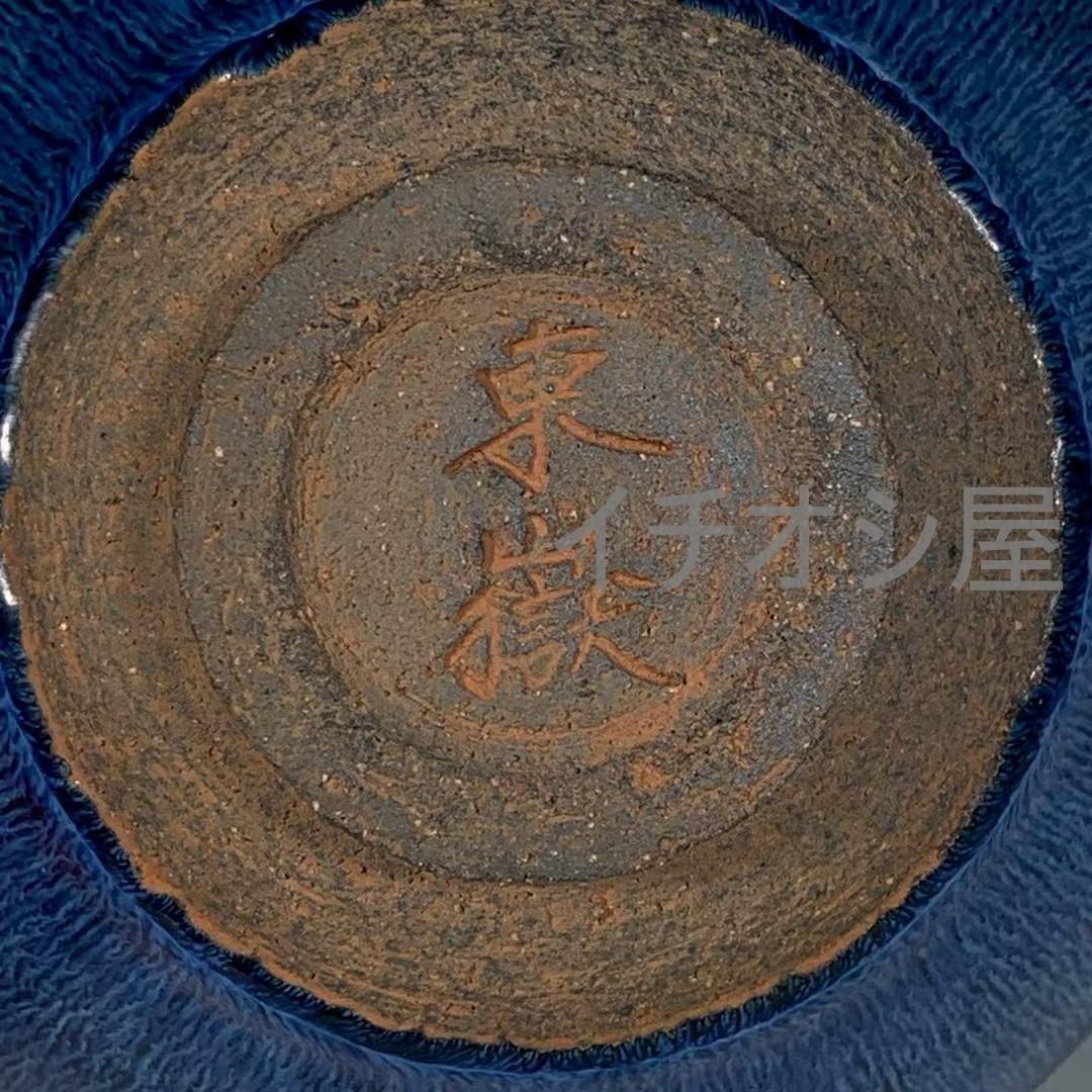 中国古美術 藍兔毫六方盞 宋代建窯 包口造形 藍兔毫意匠 茶碗 茶道具 骨董 陶