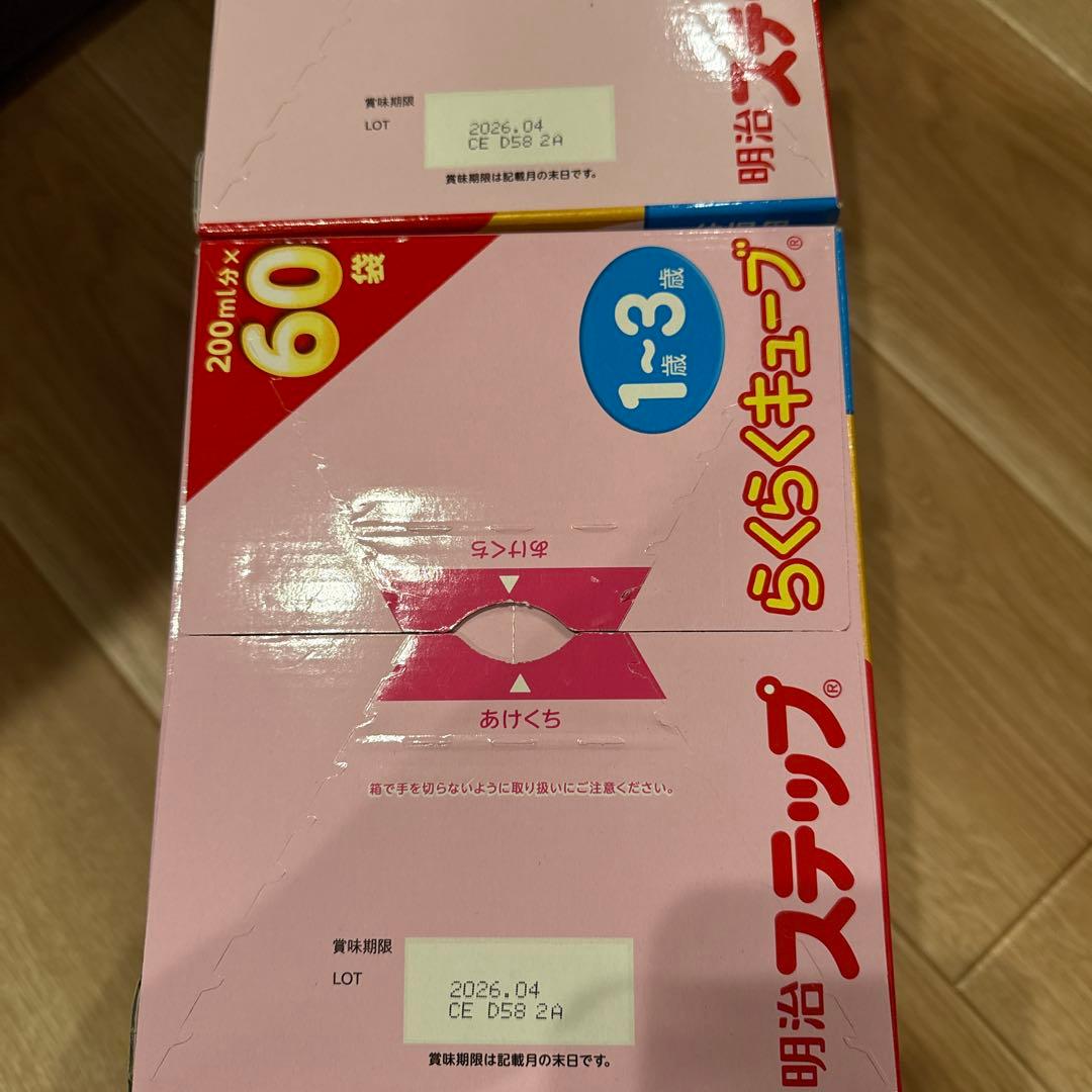 明治 ステップらくらくキューブ 60袋×2箱