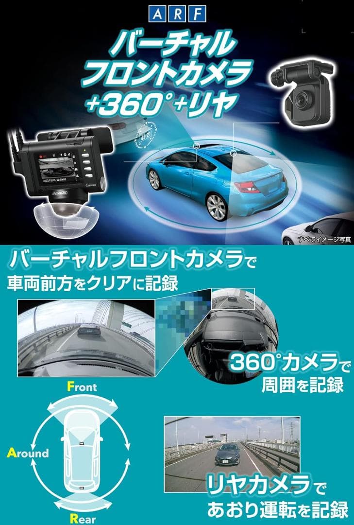新品　カーメイト ドライブレコーダー d'Action 360D DC3600R