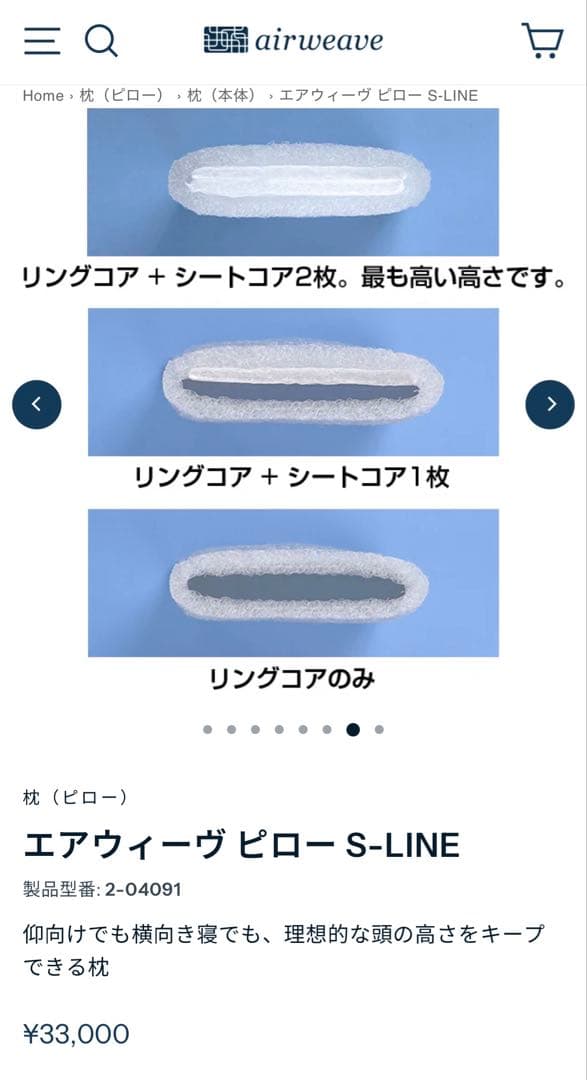 airweave★エアウィーヴ ピロー★S-LINE