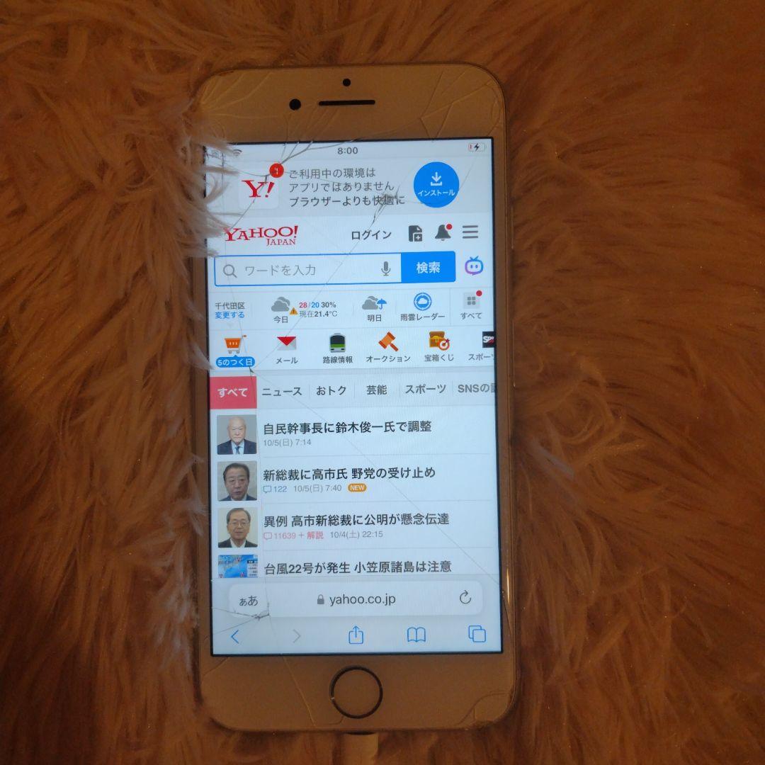 iPhone8　一応ジャンク品？