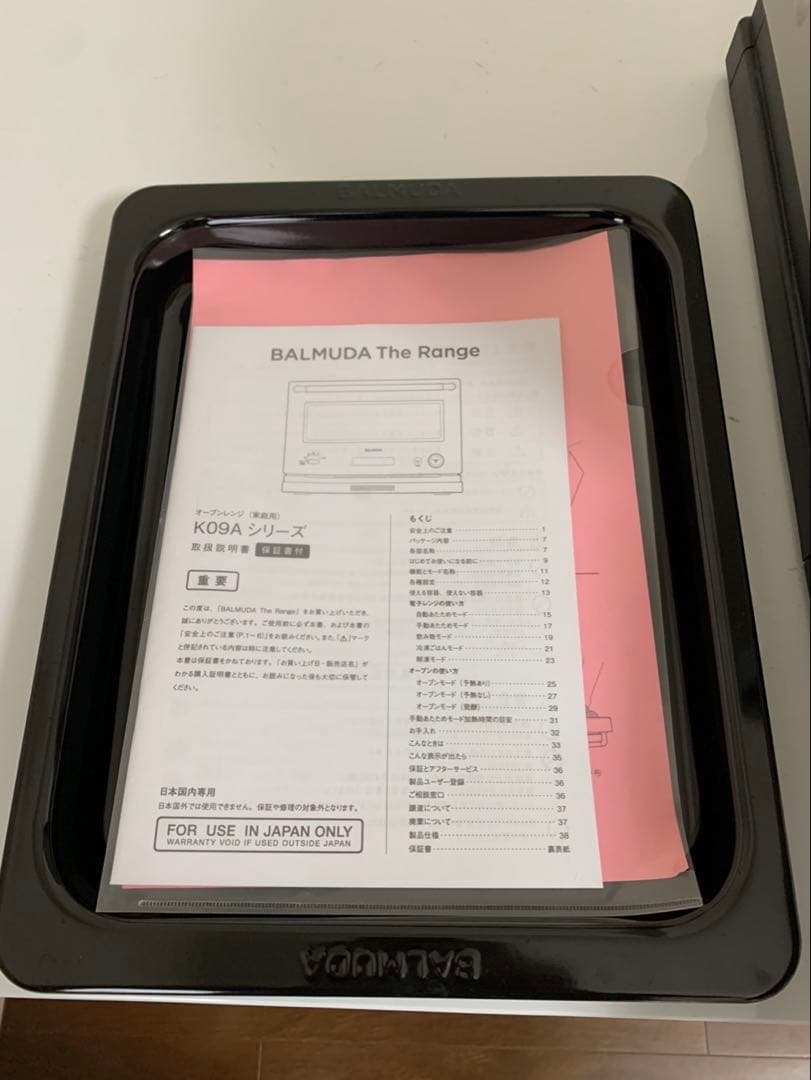 BALMUDA KO9A-SU オーブンレンジ