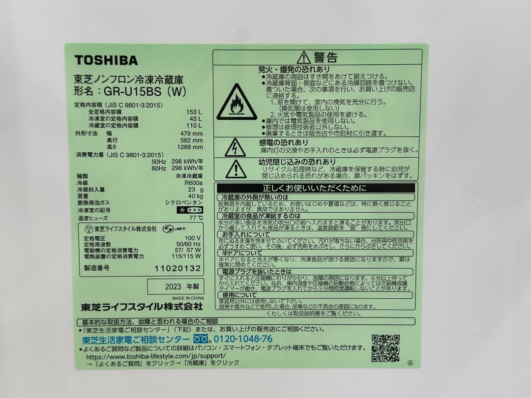 【新生活応援！東芝２点セット】送料無料！ 洗濯機 冷蔵庫 単身 一人暮らし