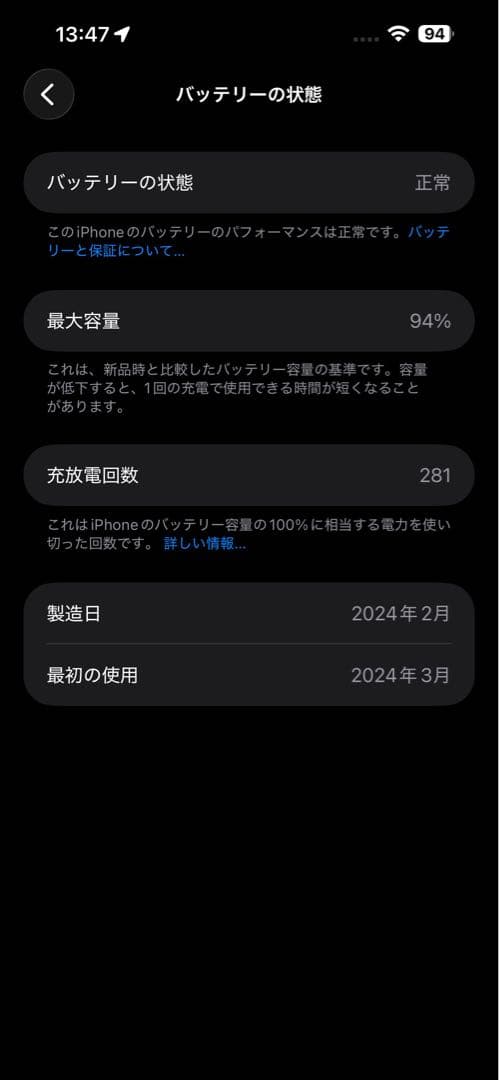 iPhone15 plus 128GB&PITAKAケース
