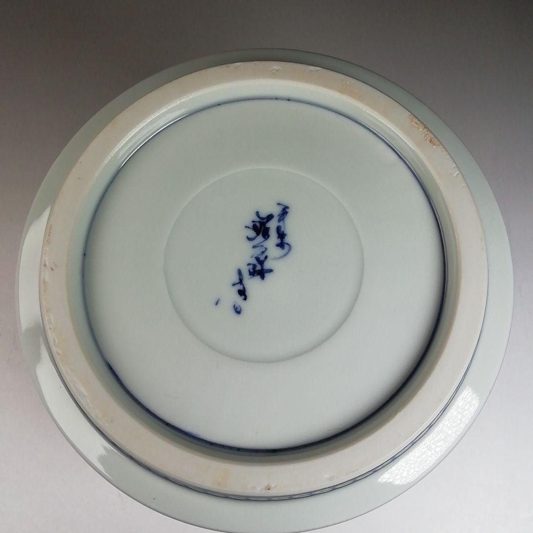 Ｗ７２　水指　『祥瑞写　青華』『平安　高野昭阿弥 造』　共箱　茶道具