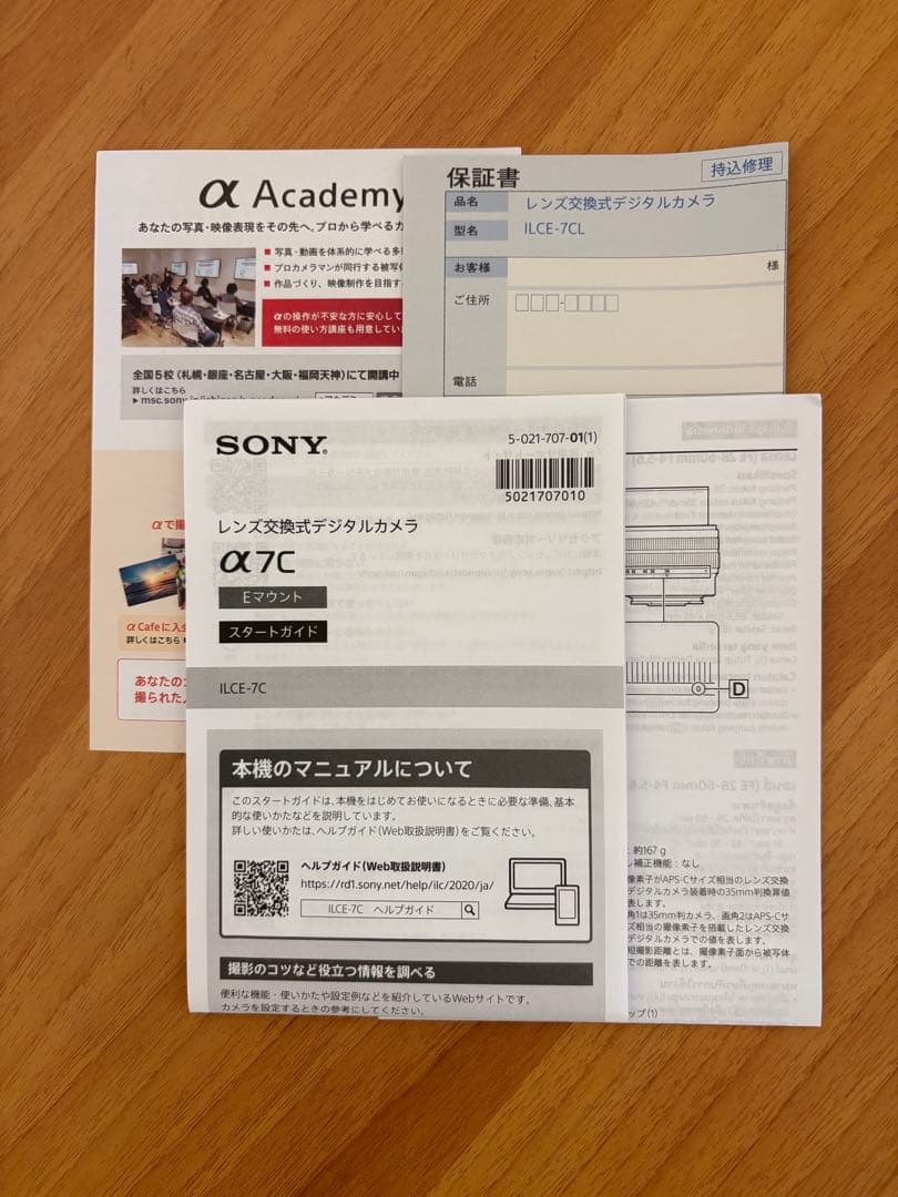 のらねこ様Sony α7C ズームレンズキット シルバー+smallrig