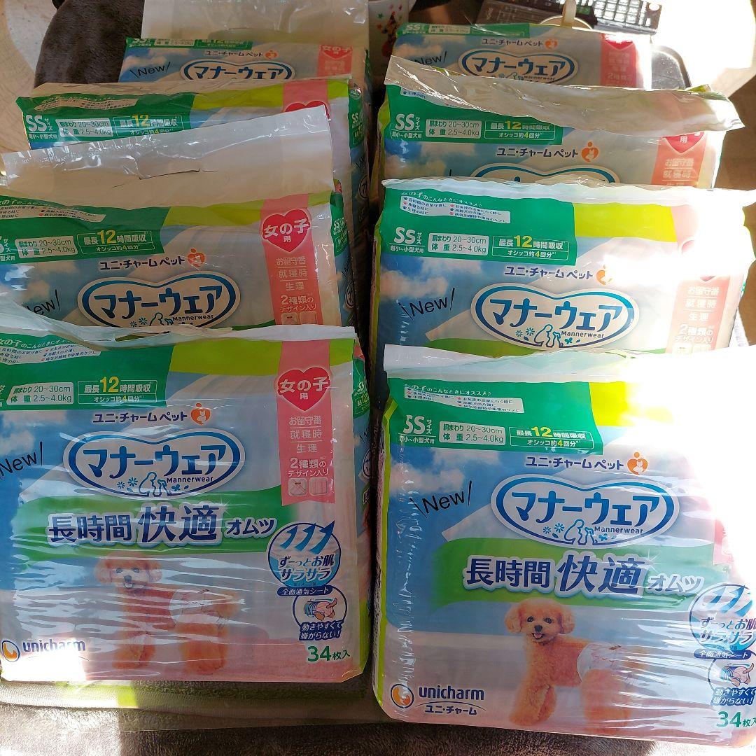 ユニチャーム マナーウェア SSサイズ 34枚入り 新商品 8袋