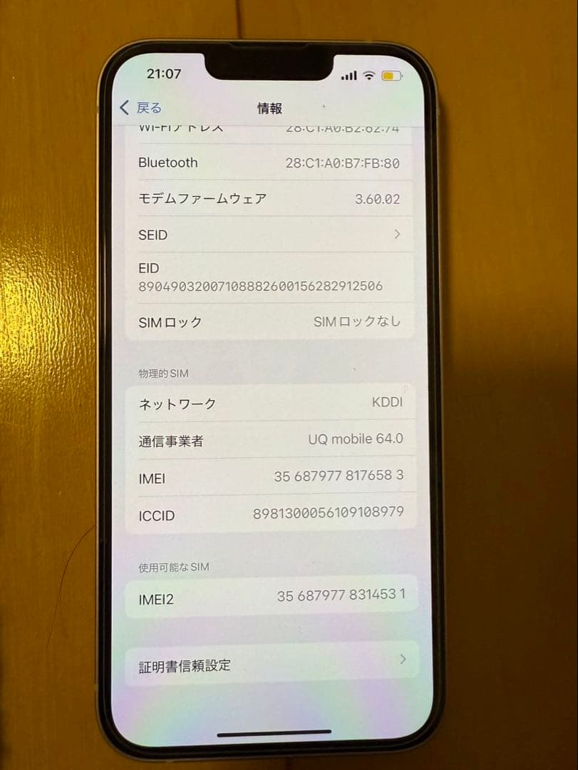 〈美品〉iPhone 14 128GB パープル