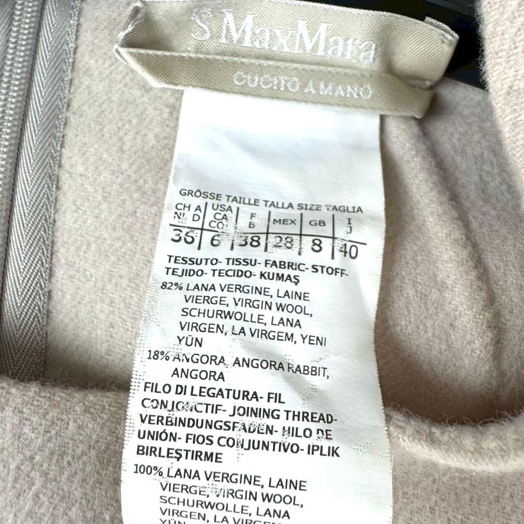 エスマックスマーラ クチートアマーノ ダブルフェイス ワンピース エクリュ 40