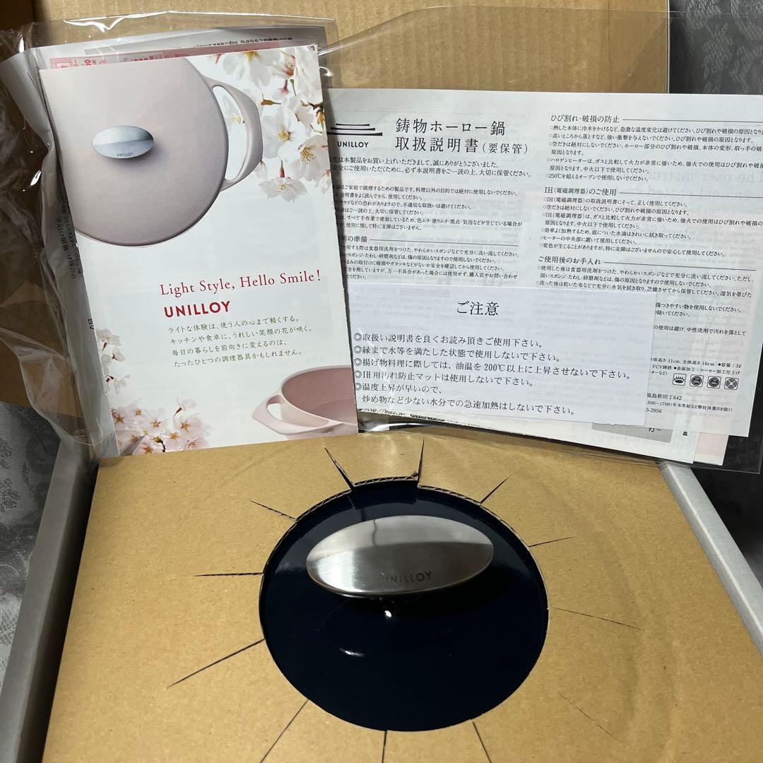 新品◾️UNILLOY◾️キャセロール ホーロー鍋 20cm IH対応