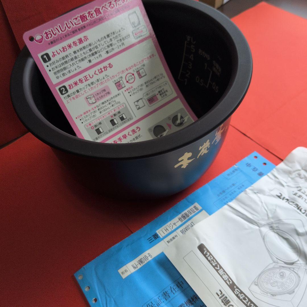 三菱(IH)炊飯器／本炭釜