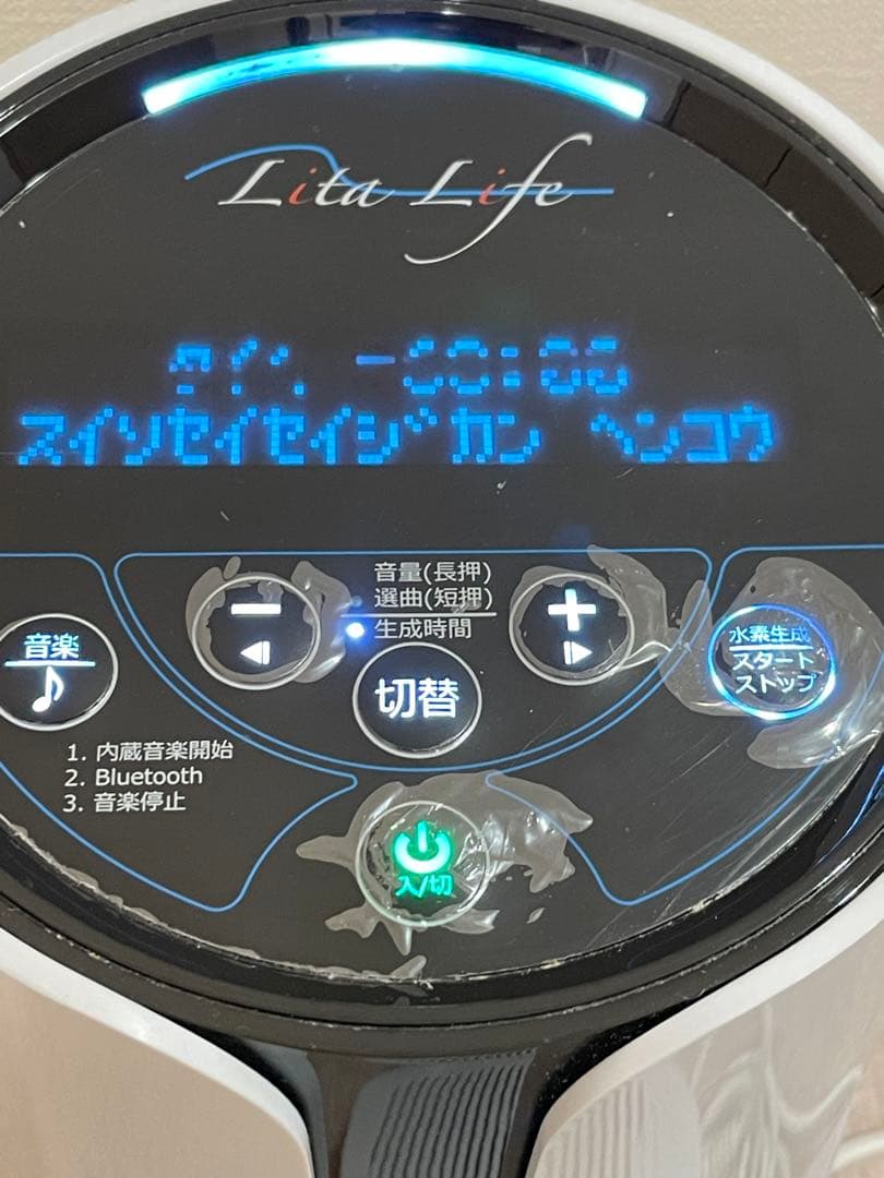 最終価格‼️水素風呂　リタライフ　ver.1 ①