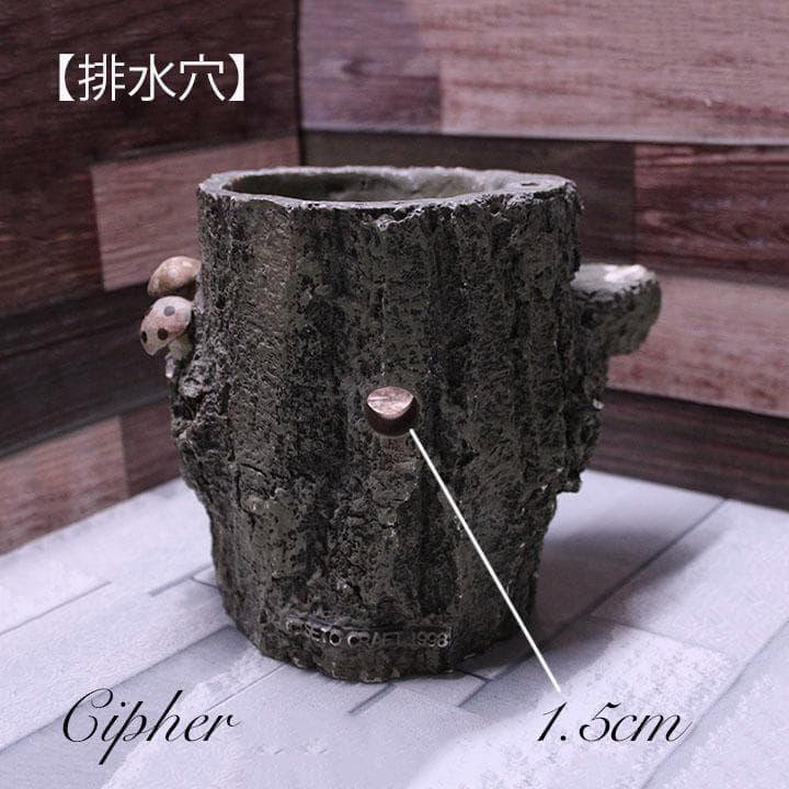 モルタル製　切株　植木鉢　植木鉢カバー　レトロ雑貨　SETO CRAFT　廃盤②