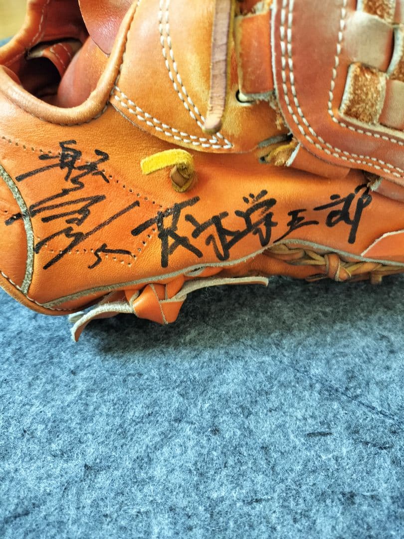 最後出品価格ヤクルト茂木英五郎　実使用グローブ　直筆サイン入り　元楽天イーグルス